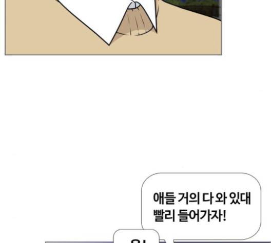 평범한 8반 5장 81화 6