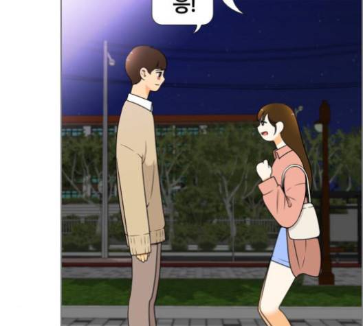 평범한 8반 5장 81화 7
