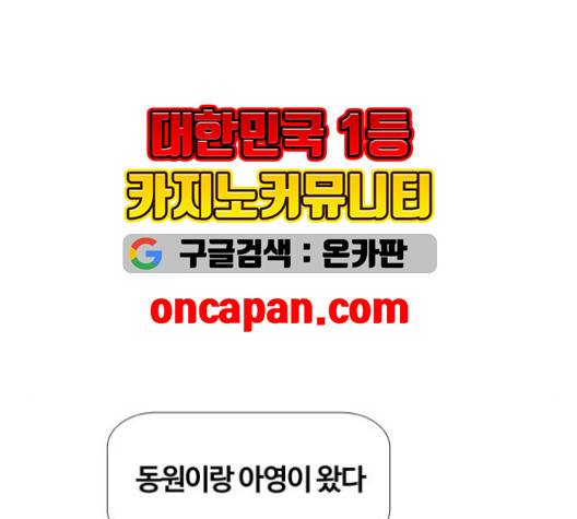 평범한 8반 5장 81화 9