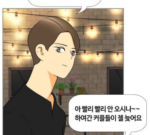 평범한 8반 5장 81화 10