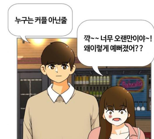 평범한 8반 5장 81화 12