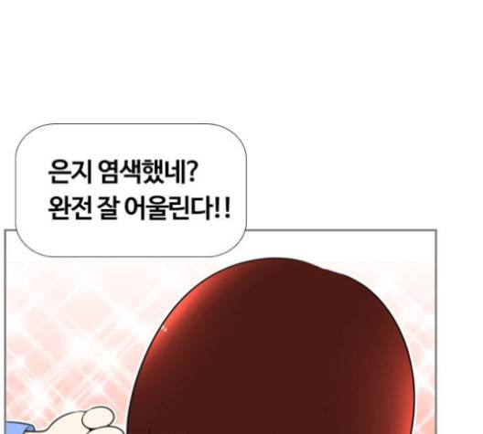 평범한 8반 5장 81화 14