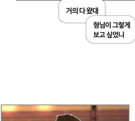 평범한 8반 5장 81화 18
