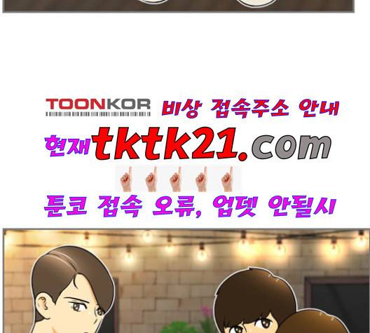 평범한 8반 5장 81화 22