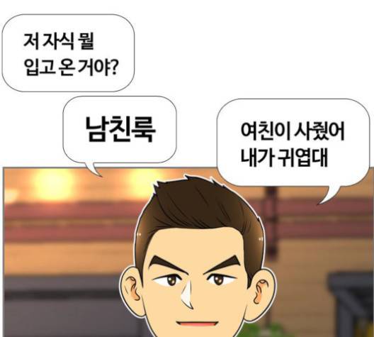평범한 8반 5장 81화 24