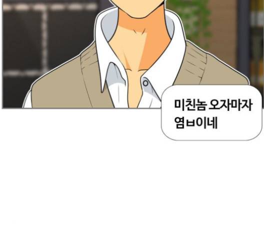 평범한 8반 5장 81화 25