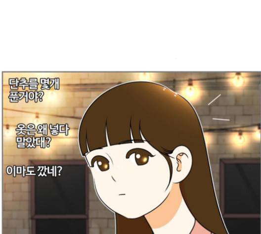 평범한 8반 5장 81화 26