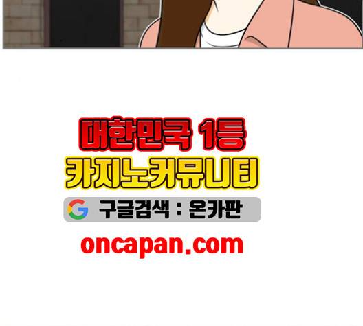 평범한 8반 5장 81화 27