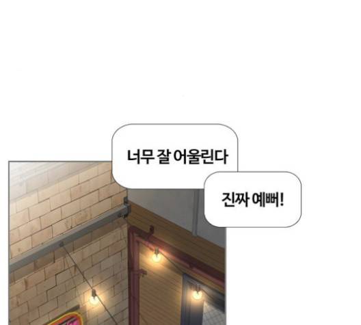 평범한 8반 5장 81화 37