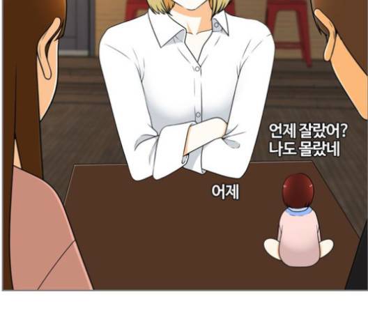 평범한 8반 5장 81화 40