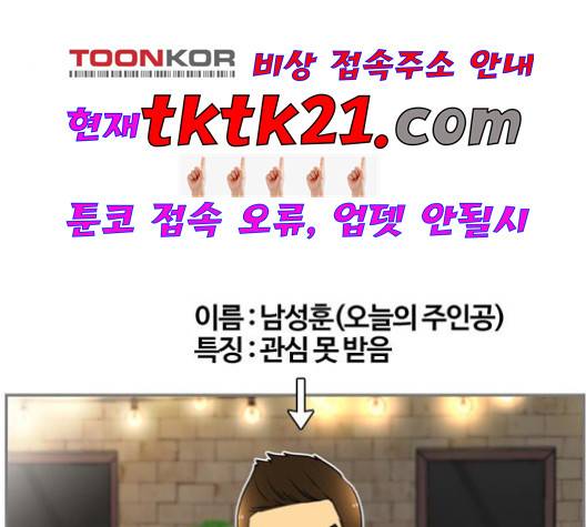 평범한 8반 5장 81화 41