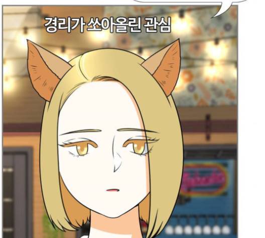 평범한 8반 5장 81화 44