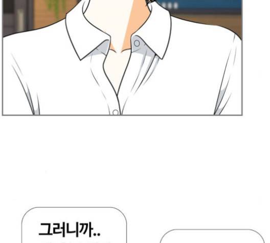 평범한 8반 5장 81화 45
