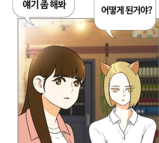 평범한 8반 5장 81화 46