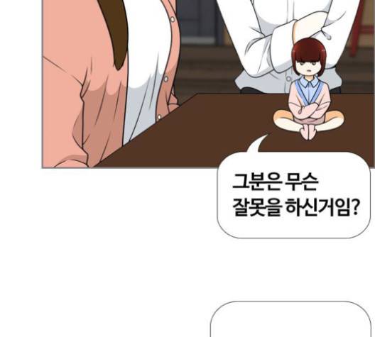평범한 8반 5장 81화 47