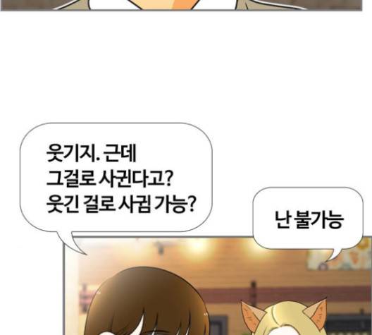 평범한 8반 5장 81화 49