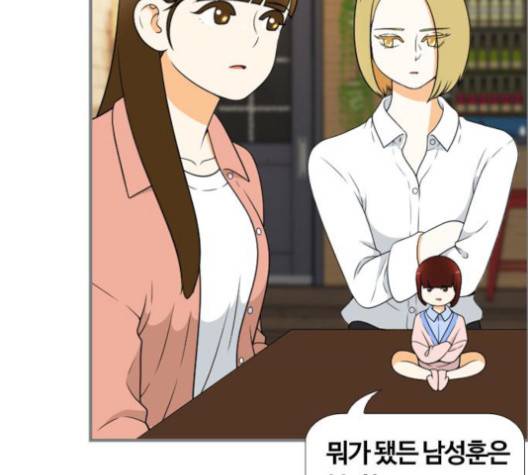 평범한 8반 5장 81화 50