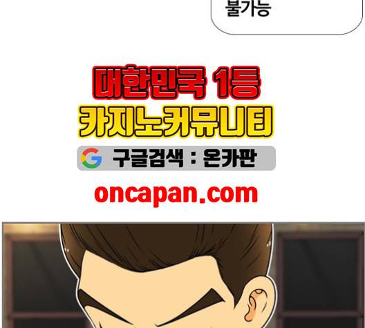 평범한 8반 5장 81화 51