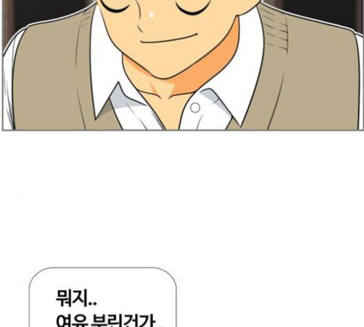 평범한 8반 5장 81화 52