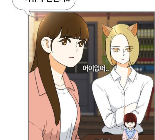 평범한 8반 5장 81화 53