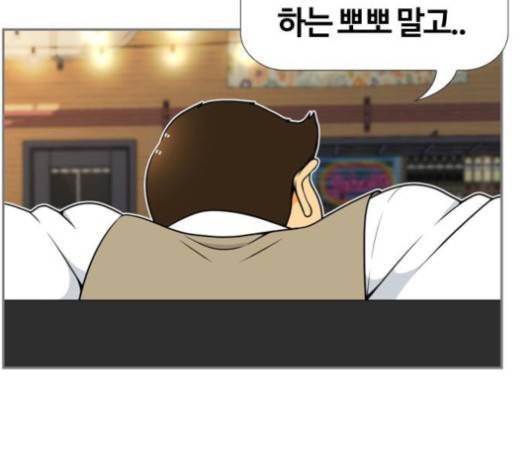 평범한 8반 5장 81화 59