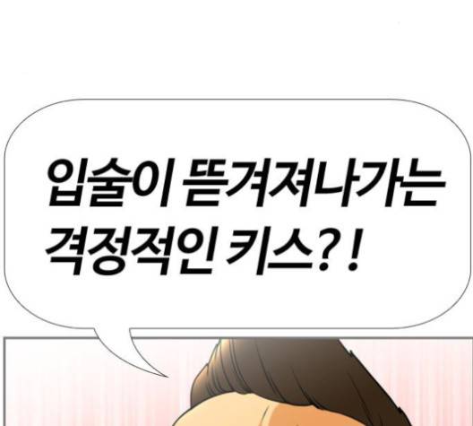평범한 8반 5장 81화 60