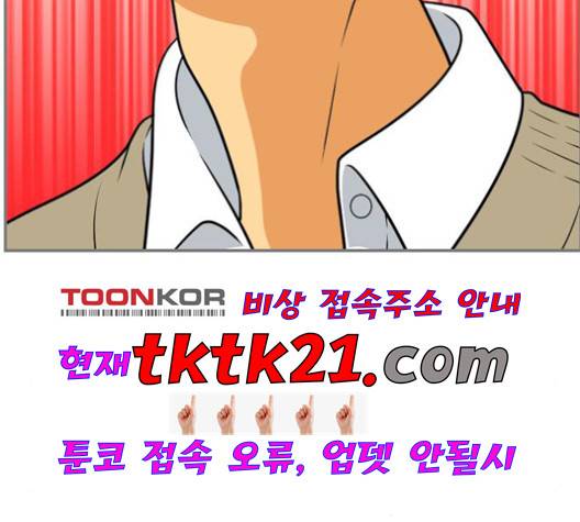 평범한 8반 5장 81화 62