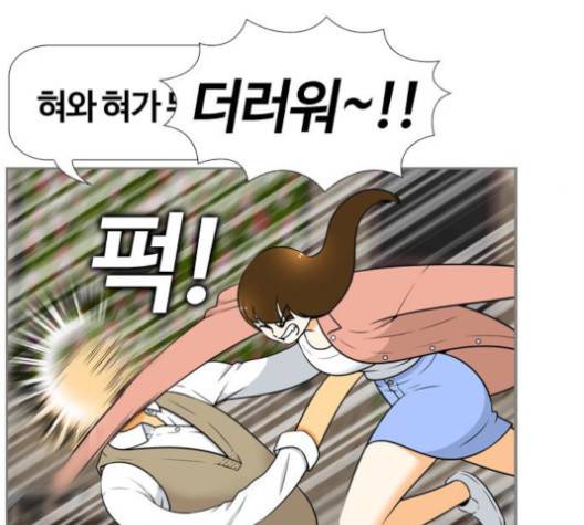 평범한 8반 5장 81화 63