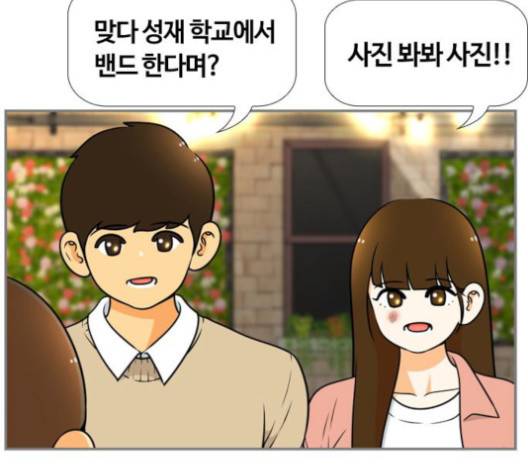 평범한 8반 5장 81화 65