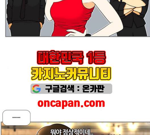 평범한 8반 5장 81화 67