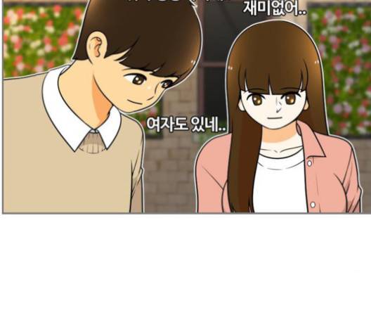 평범한 8반 5장 81화 68
