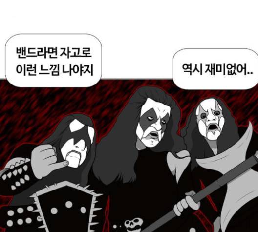 평범한 8반 5장 81화 69