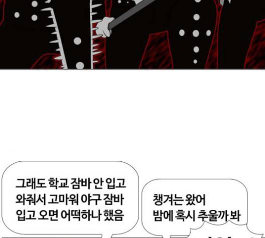 평범한 8반 5장 81화 70