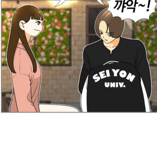 평범한 8반 5장 81화 71