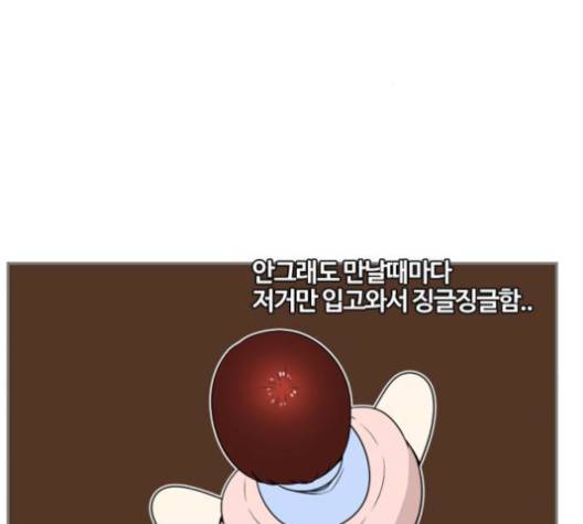 평범한 8반 5장 81화 72
