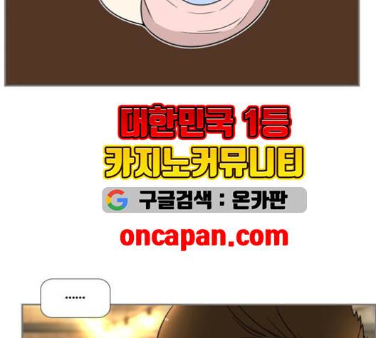 평범한 8반 5장 81화 73