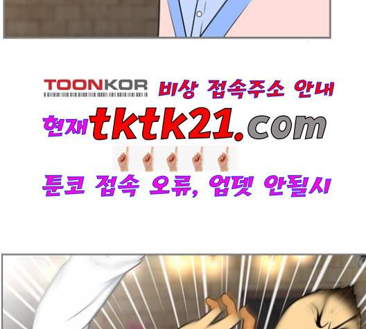 평범한 8반 5장 81화 79