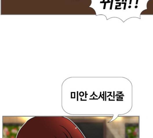 평범한 8반 5장 81화 81