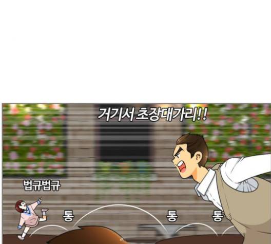 평범한 8반 5장 81화 83