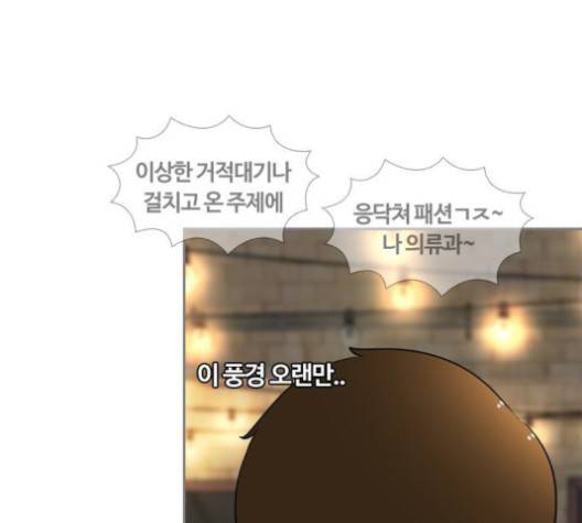 평범한 8반 5장 81화 85