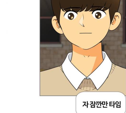 평범한 8반 5장 81화 86