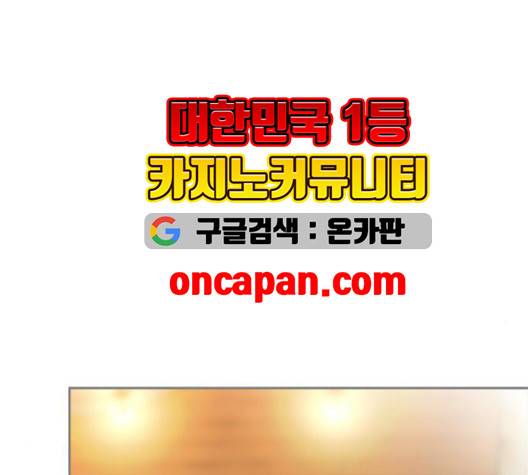 평범한 8반 5장 81화 89