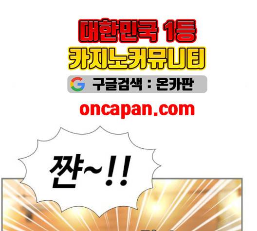 평범한 8반 5장 81화 94