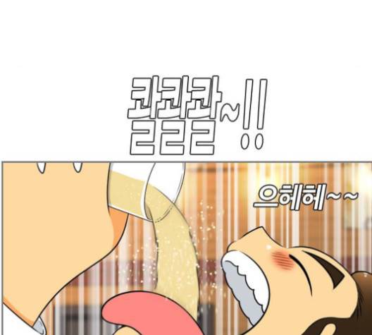 평범한 8반 5장 81화 96