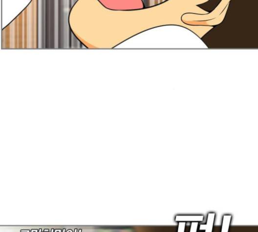 평범한 8반 5장 81화 97