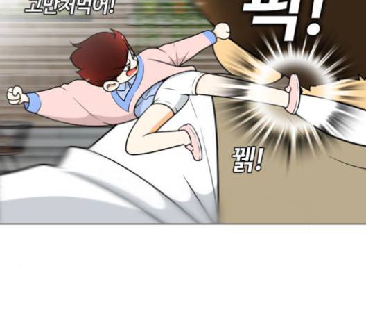 평범한 8반 5장 81화 98