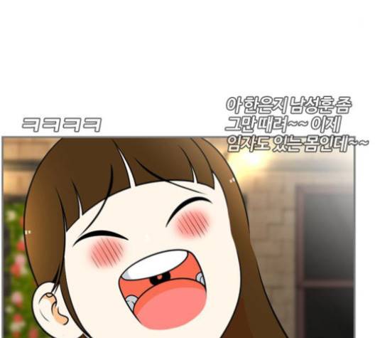 평범한 8반 5장 81화 99