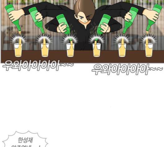 평범한 8반 5장 81화 101