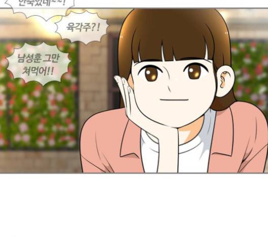 평범한 8반 5장 81화 102