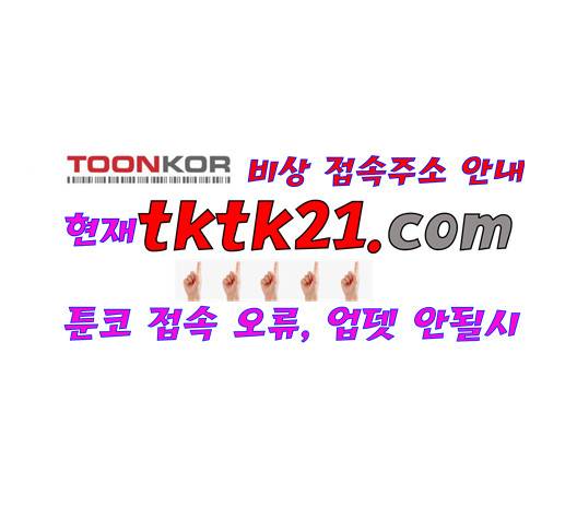 평범한 8반 5장 81화 105